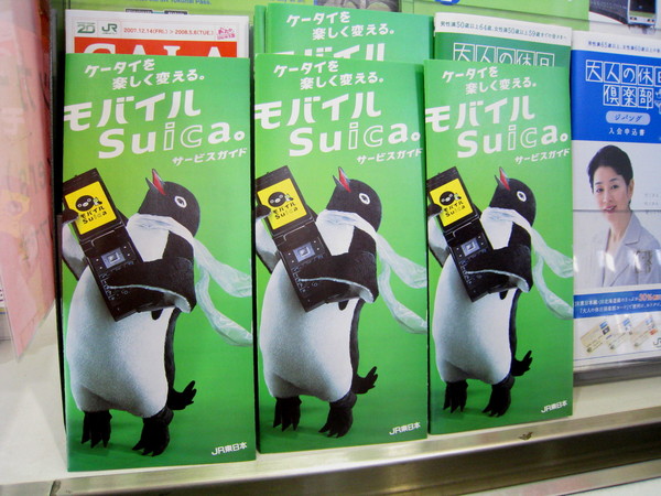 無所不在的Suica企鵝：陳列在Information Center的小冊子