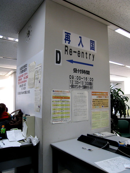 辦好「再入國許可」(Re-entry Permit），我才能在簽證期限內自由出入日本