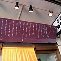 這可是日本第一家吉野家，牛丼連鎖店的始祖