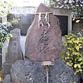 「海老塚」是由東京天婦羅料理工會設立
