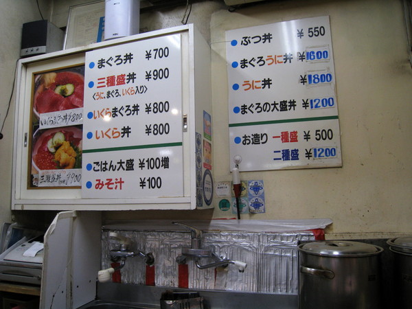 這裡的鮪魚丼曾名列黃金傳說「二十大丼飯」排行榜之一