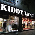 大白的美髮沙龍在離Kiddy Land不遠的巷子裡