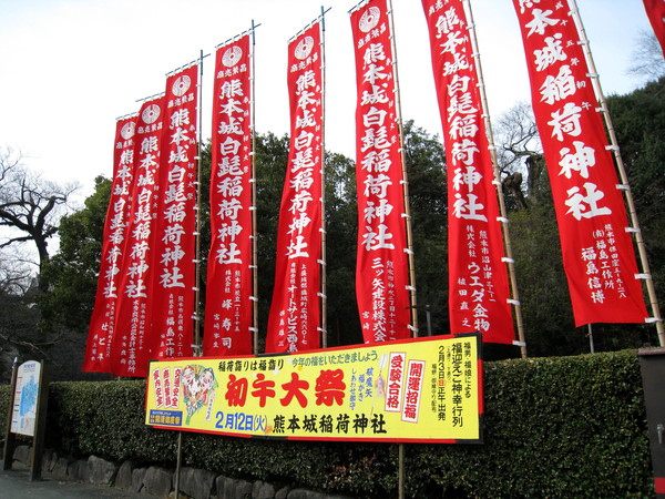 「初午大祭」將於二月中展開，將吸引無數攤販和人潮