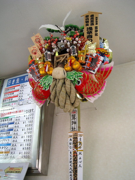 售票亭旁的祈福飾品，大白猛然想不起這個東西日文怎麼稱呼