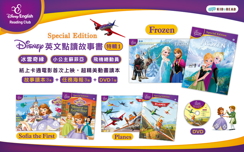 迪士尼x Kidsread 點讀筆 2020年新品開箱 上 冰雪奇緣英文點讀