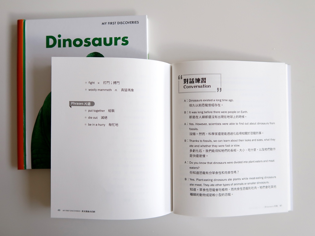 動物迷必收的科普點讀書 My First Discoveries 英文探索小百科第二輯 奇妙的動物 酪梨壽司的日記 痞客邦
