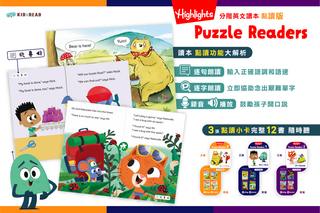 Highlights Puzzle Readers 分級英文