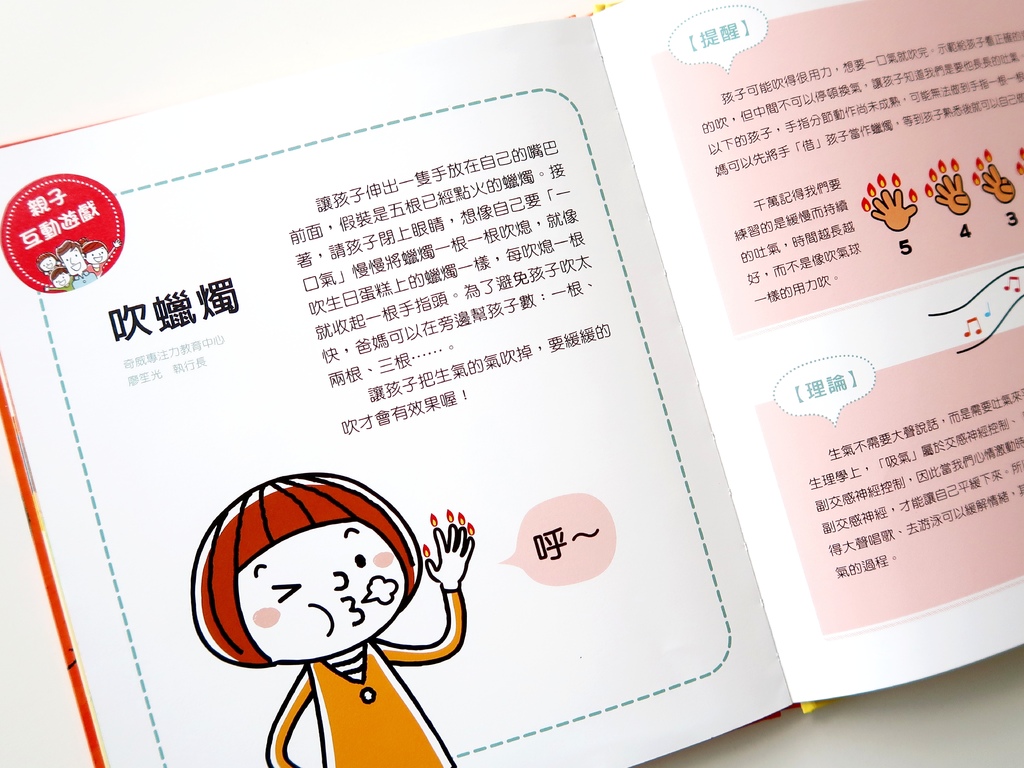 康軒情緒學習繪本 從故事和遊戲中 陪孩子學情緒管理 酪梨壽司的日記 痞客邦