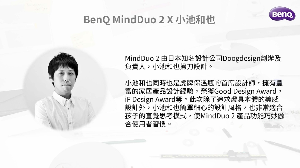 BenQ 親子共讀護眼檯燈怎麼選？2023年新款 MindD