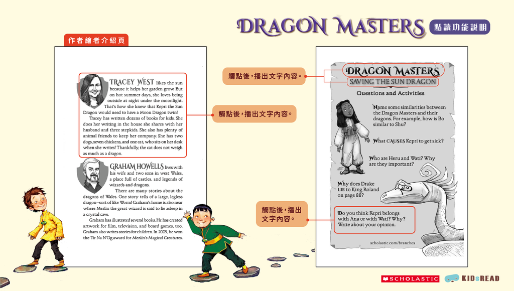 Dragon Masters的點讀功能說明-04_0.png