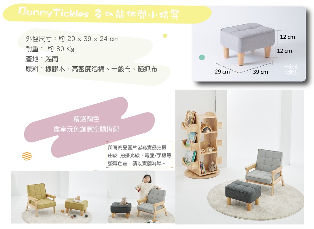 椅凳.jpg