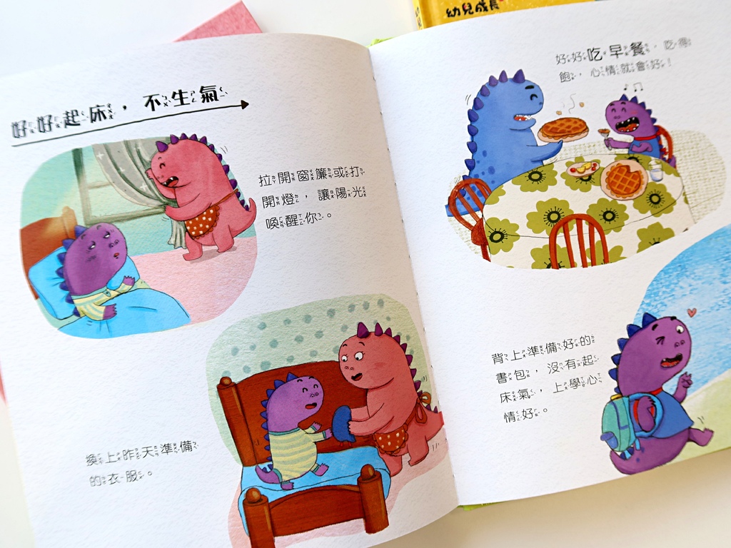 ｜小康軒幼兒繪本｜莫莫生活繪本 & 知識探索互動繪本