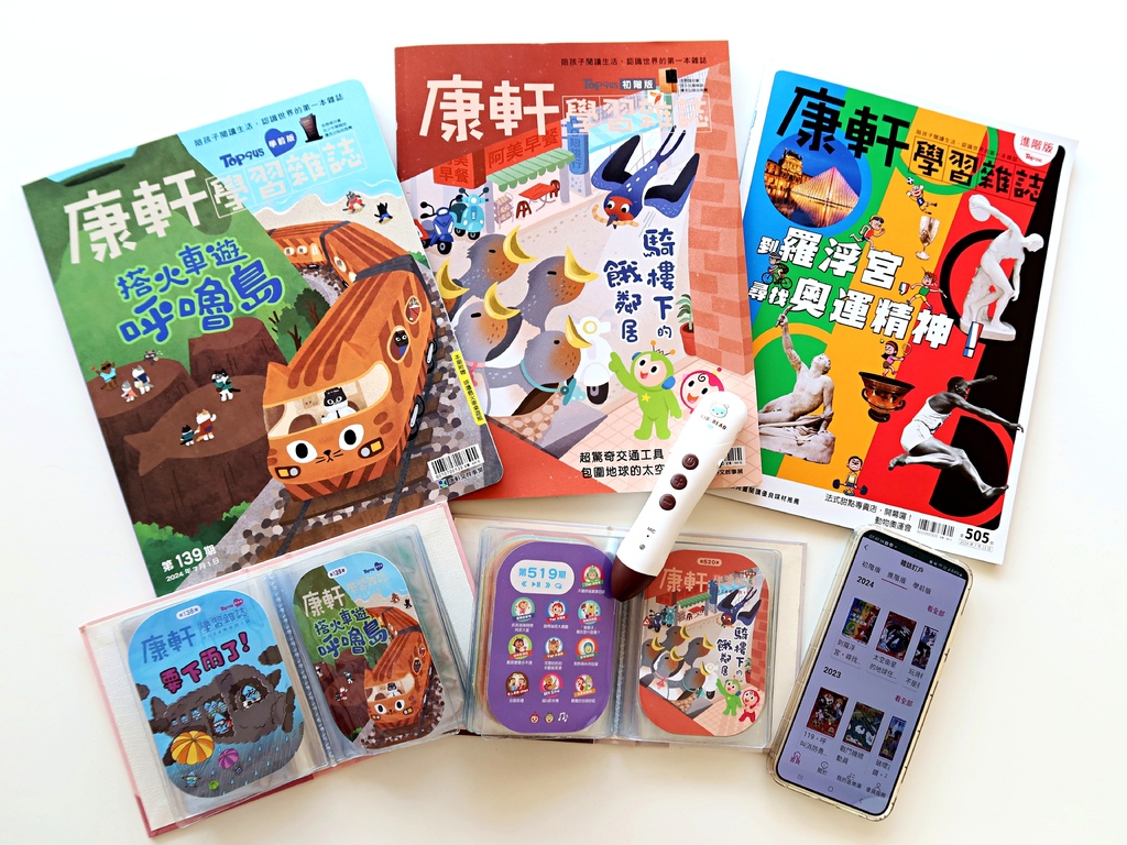 2024年康軒學習雜誌點讀專案團 x KidsRead點讀筆