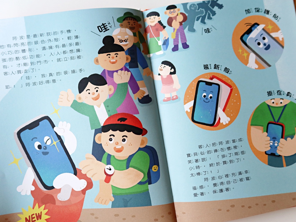｜康軒 SDGs 永續發展童書與桌遊 ｜SDGs 繪本系列、