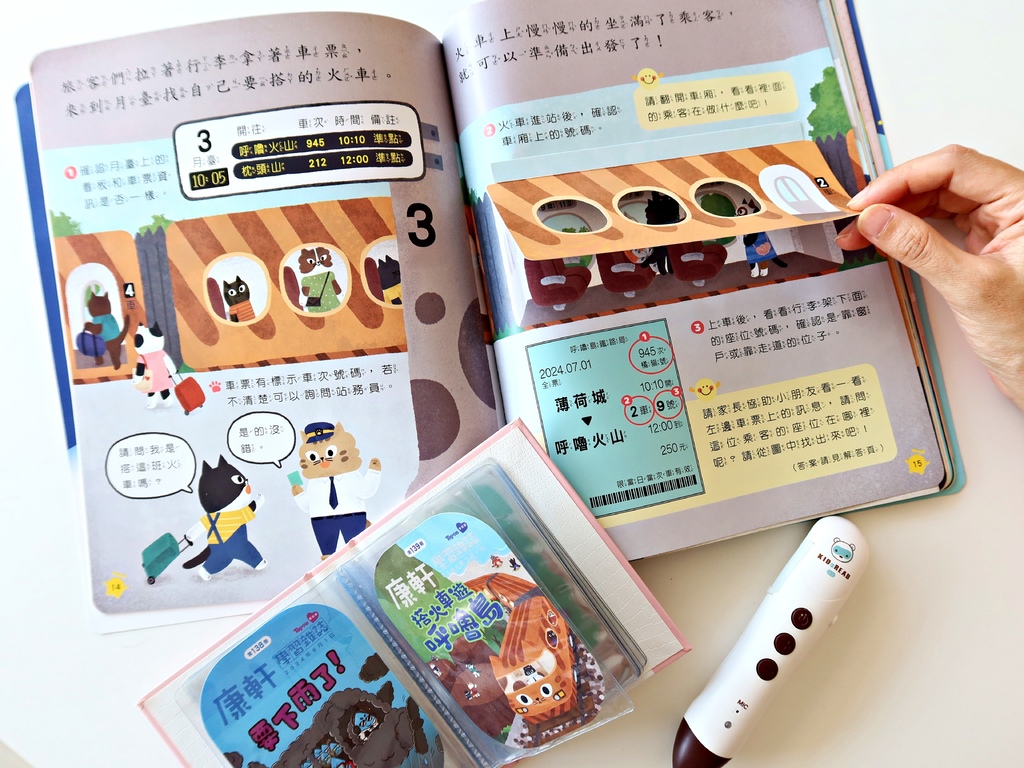 2024年康軒學習雜誌點讀專案團 x KidsRead點讀筆