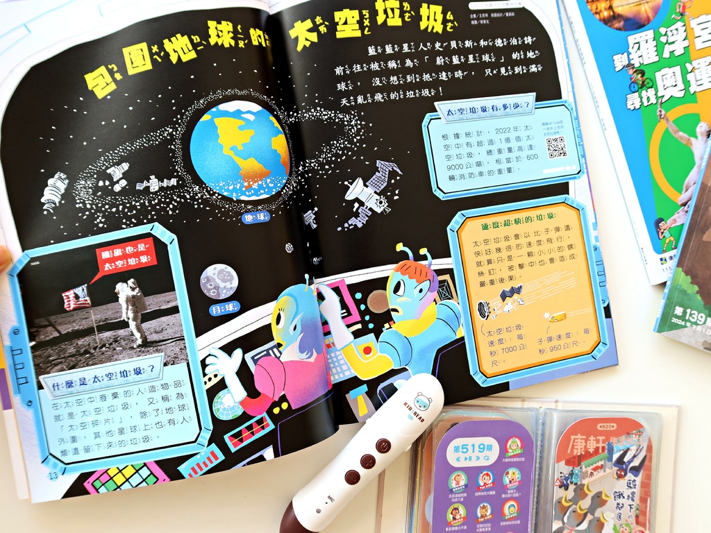 2024年康軒學習雜誌點讀專案團 x KidsRead點讀筆