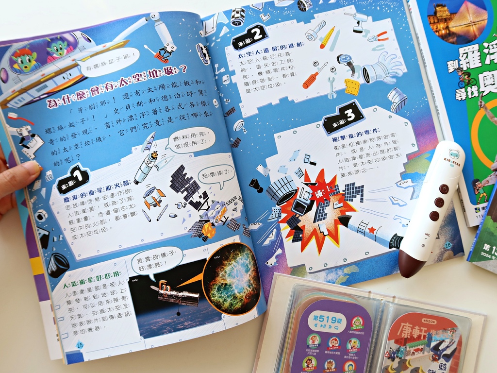 2024年康軒學習雜誌點讀專案團 x KidsRead點讀筆
