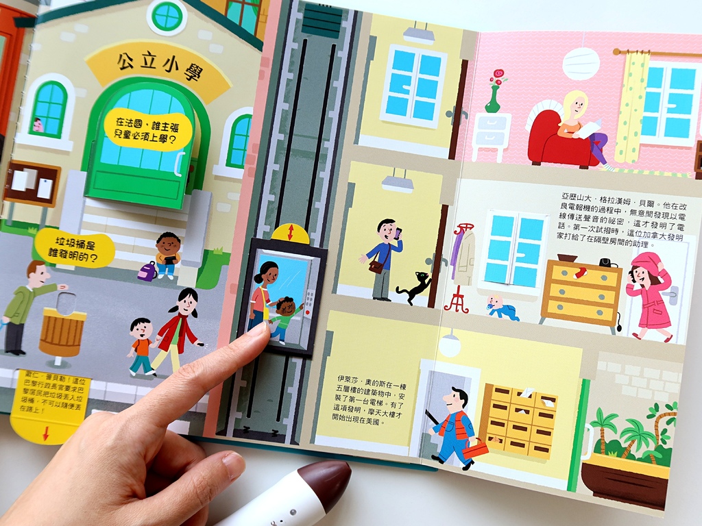 KiDiDOC 超好玩互動知識書第四輯：穿梭歷史大揭密、世界