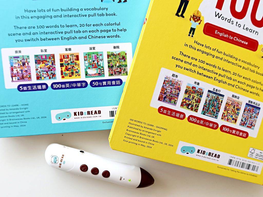 100 Words to Learn: Home & Sho