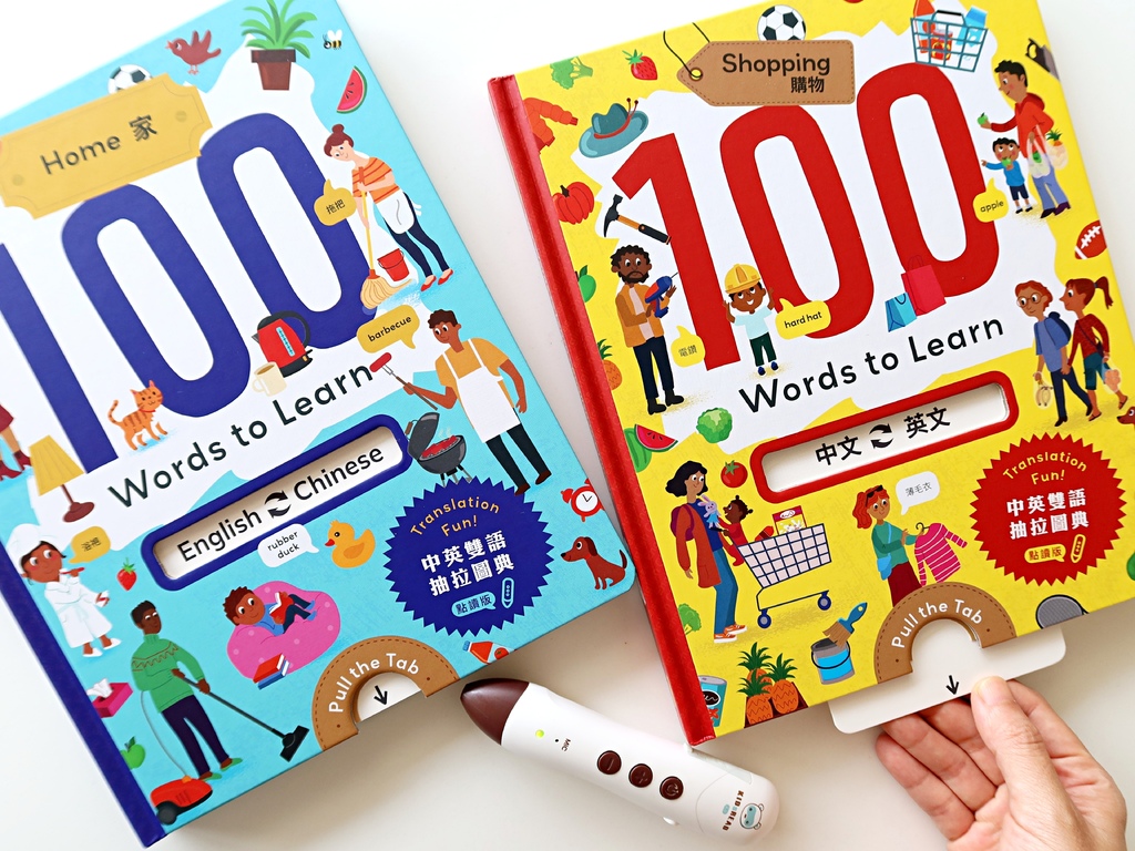 100 Words to Learn: Home & Sho
