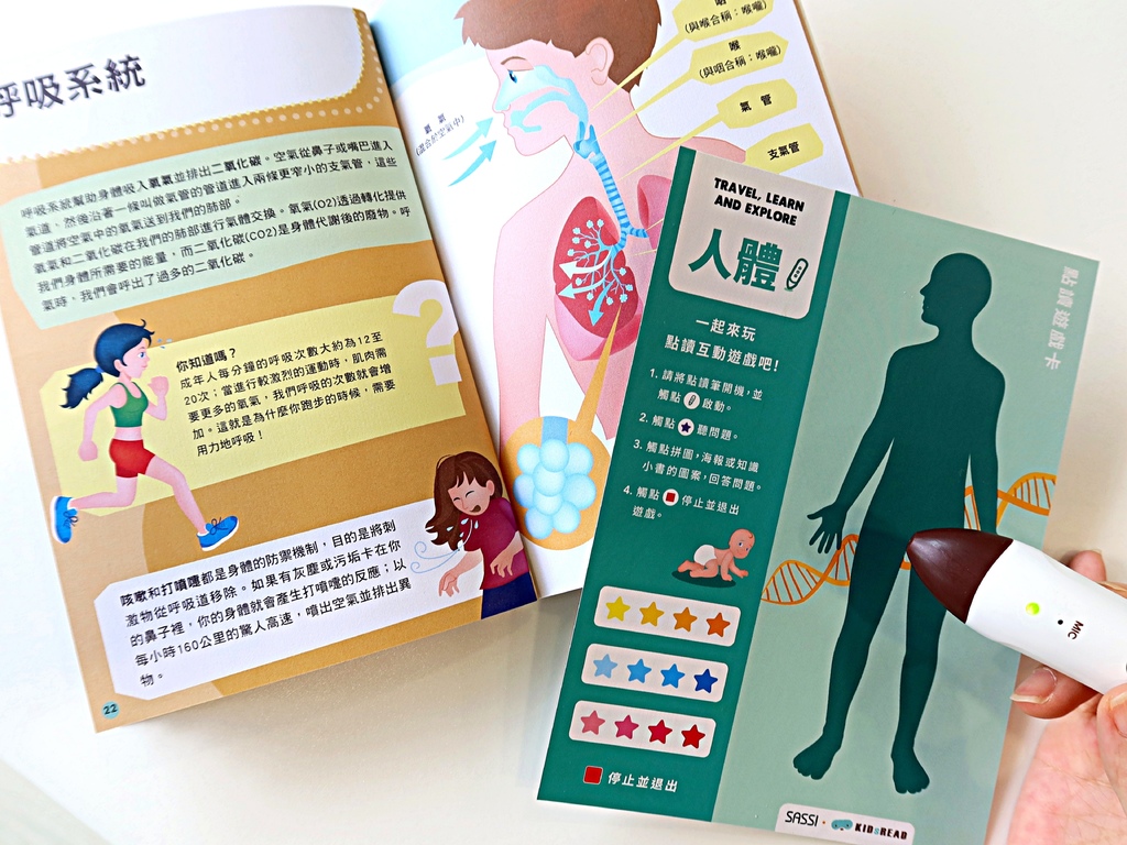 The Human Body 人體大解密拼圖書 點讀版：真實