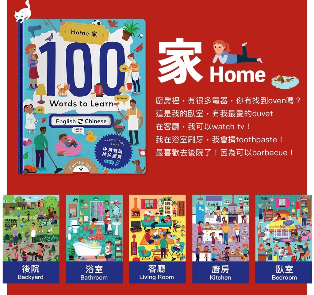 Home情境.jpg