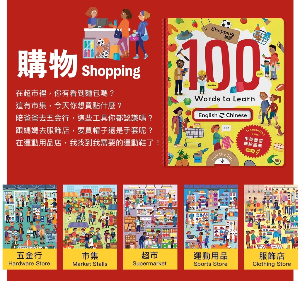 Shopping 情境.jpg