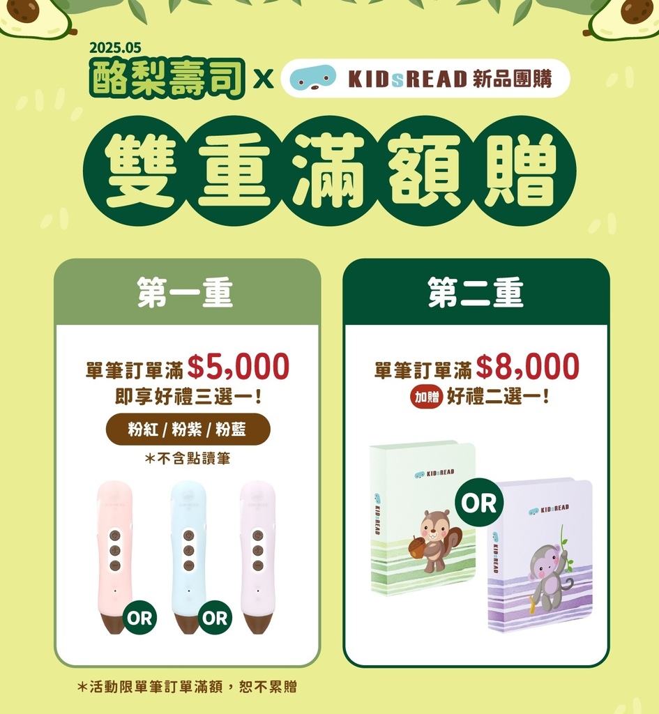 滿額贈品.jpg