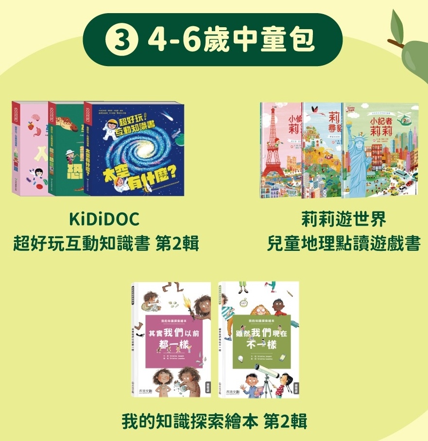 中童包.jpg
