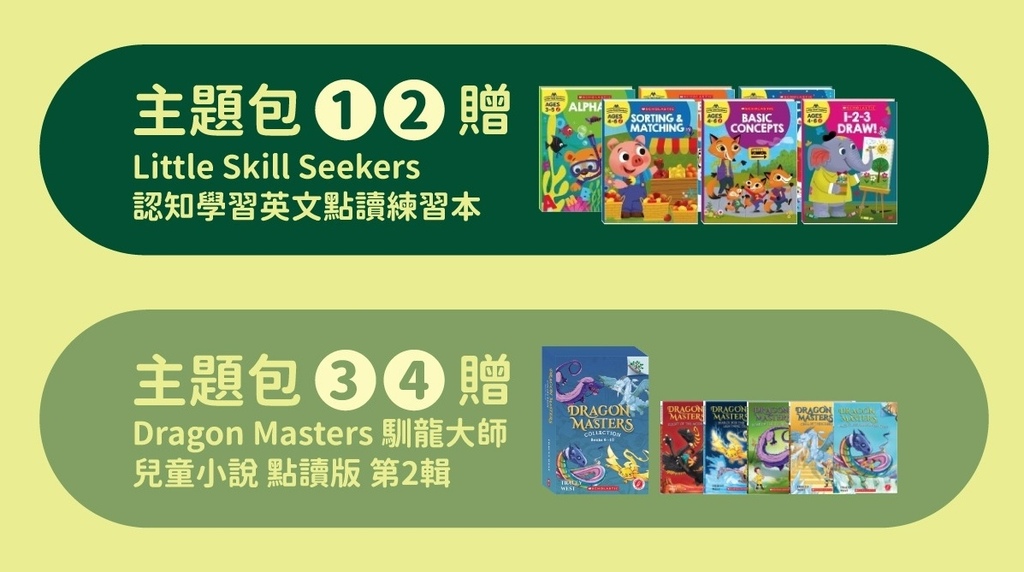主題包贈品.jpg