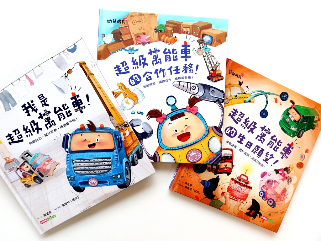 ｜小康軒幼兒繪本｜ 光照遊戲書、知識探索繪本、生活成長繪本