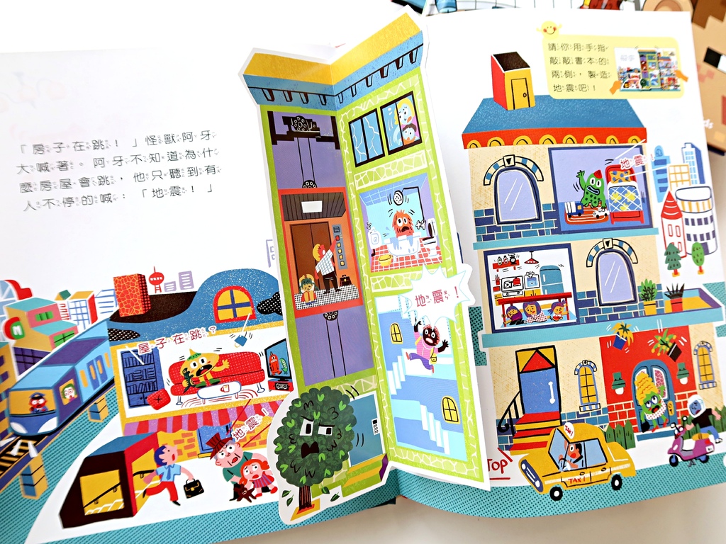 ｜小康軒幼兒繪本｜ 光照遊戲書、知識探索繪本、生活成長繪本