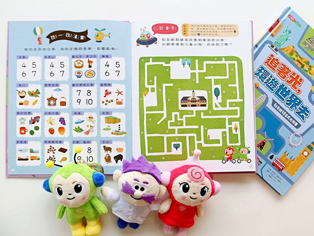 ｜小康軒幼兒繪本｜ 光照遊戲書、知識探索繪本、生活成長繪本