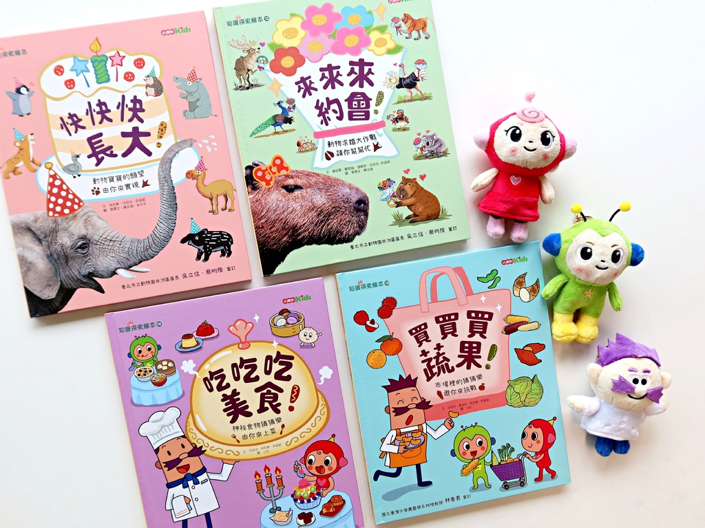 ｜小康軒幼兒繪本｜ 光照遊戲書、知識探索繪本、生活成長繪本