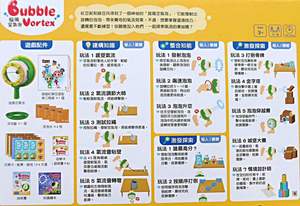 2025年 康軒學習雜誌點讀專案 x KidsRead 點讀