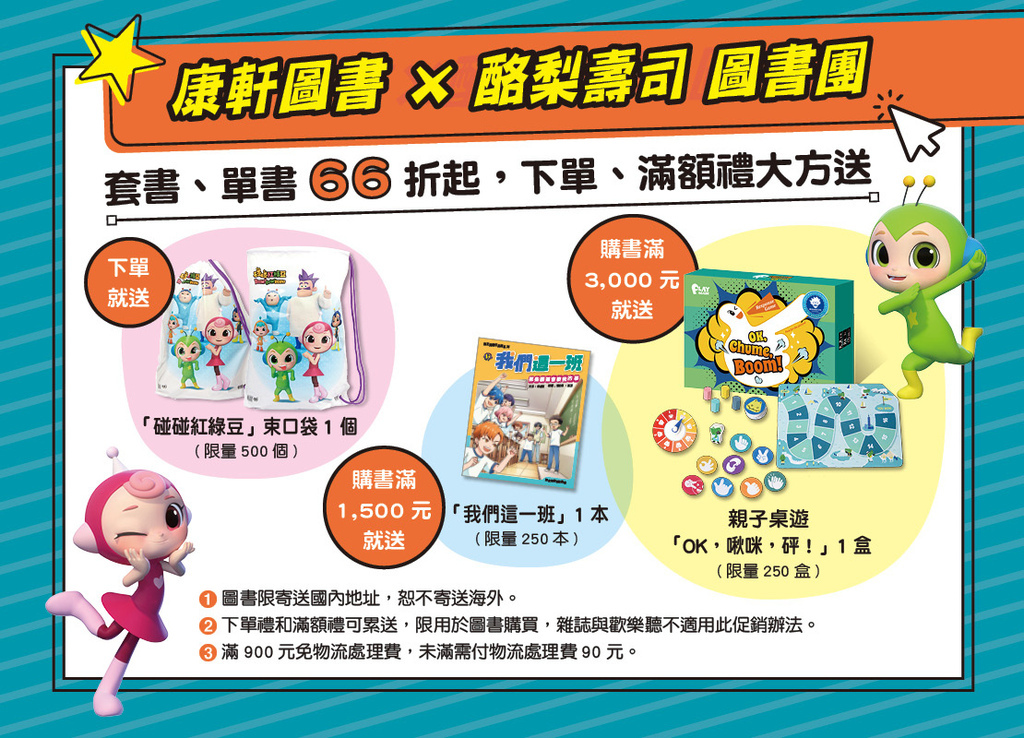 2025年 康軒學習雜誌點讀專案 x KidsRead 點讀