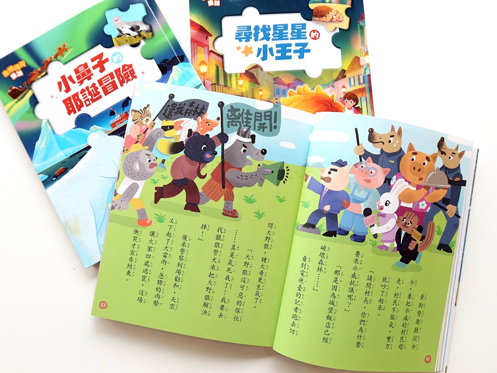 ｜康軒故事橋樑書與兒少小說 ｜搭起自主閱讀橋樑的「故事溜溜球