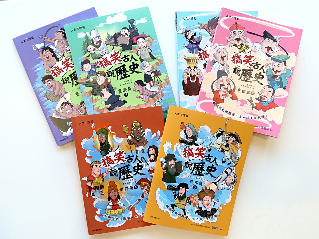 ｜高年級與國中生的人文數理素養讀物｜ 看漫畫學古文／數學／元