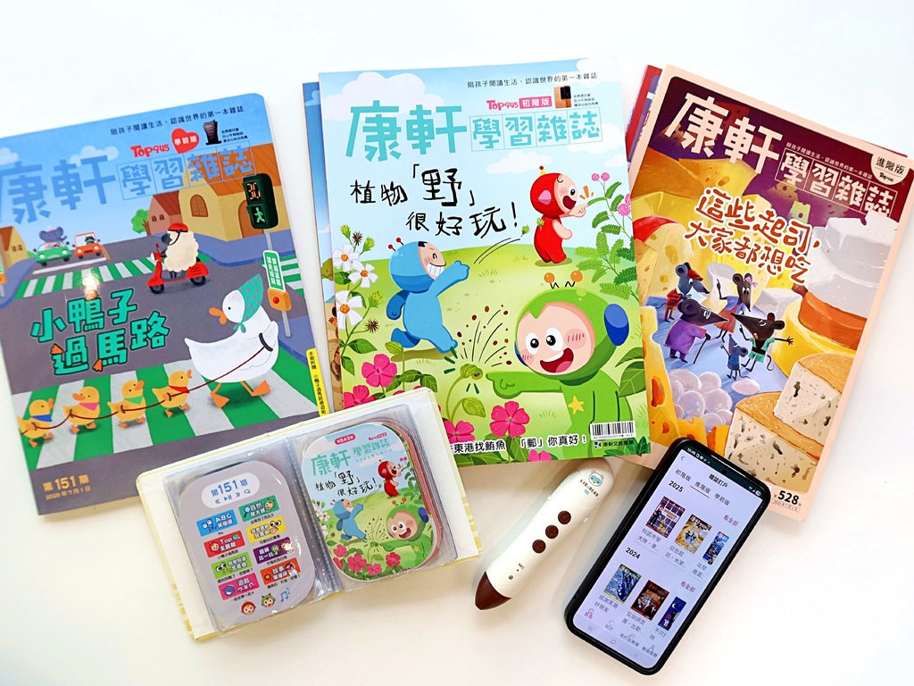2025年 康軒學習雜誌點讀專案 x KidsRead 點讀