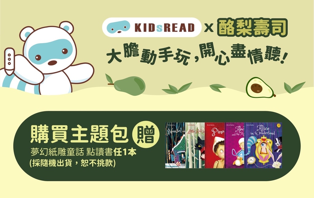 KIDsREAD 點讀筆 2025年10月團購懶人包:分齡選 KIDsREAD 點讀筆 2025年10月團購懶人包:分齡選
