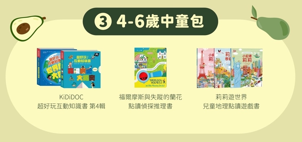 KIDsREAD 點讀筆 2025年10月團購懶人包:分齡選 KIDsREAD 點讀筆 2025年10月團購懶人包:分齡選