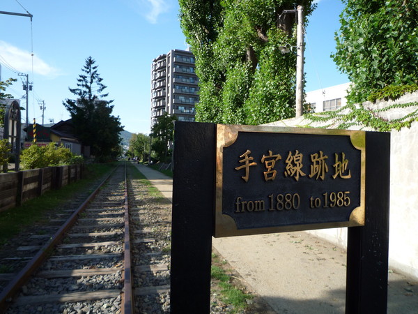 手宮線遺址