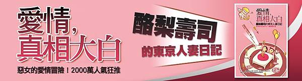 博客來活動網頁Banner