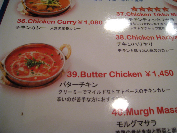 Butter Chicken