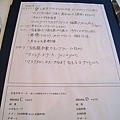 2009/10/24的週末午間套餐，分成2,625円、3,675円、4,725円三種價位。平日還提供1,575円的商業套餐