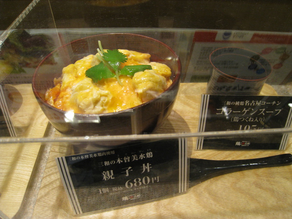 我點了木曾美水雞親子丼680円（附醃梅一顆、漬黃蘿蔔兩小片、熱茶一杯），也加點了100円的膠原蛋白雞湯