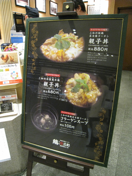 這家店內用只賣親子丼和雞湯，外帶則有烤雞肉串可選擇