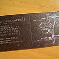 Le Chocolat de H的名片背面