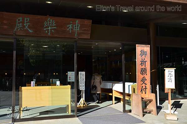 東京都 原宿 明治神宮day6 艾爾頓遊記 痞客邦
