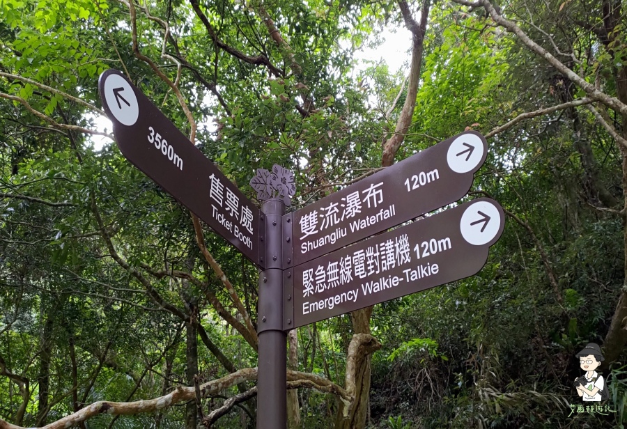 雙流瀑布145.jpg 雙流瀑布145.jpg